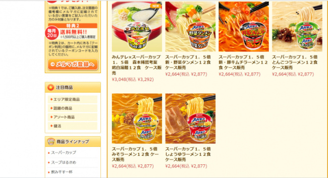 top best japanese instant noodle brands