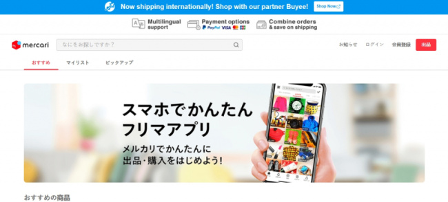 top best japanese online shopping sites
