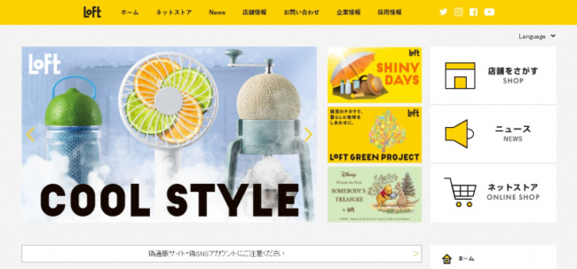 top best japanese online shopping sites