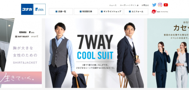 top best japanese suit brands