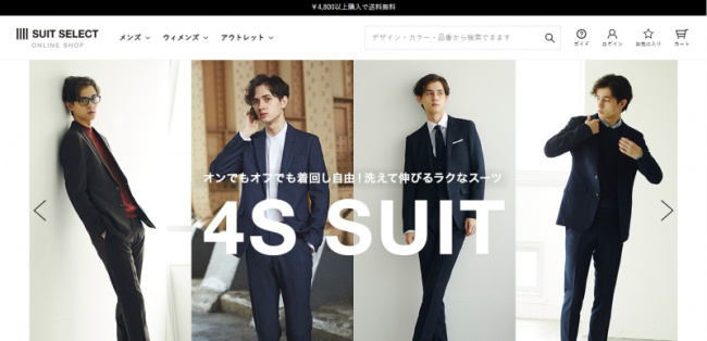 top best japanese suit brands