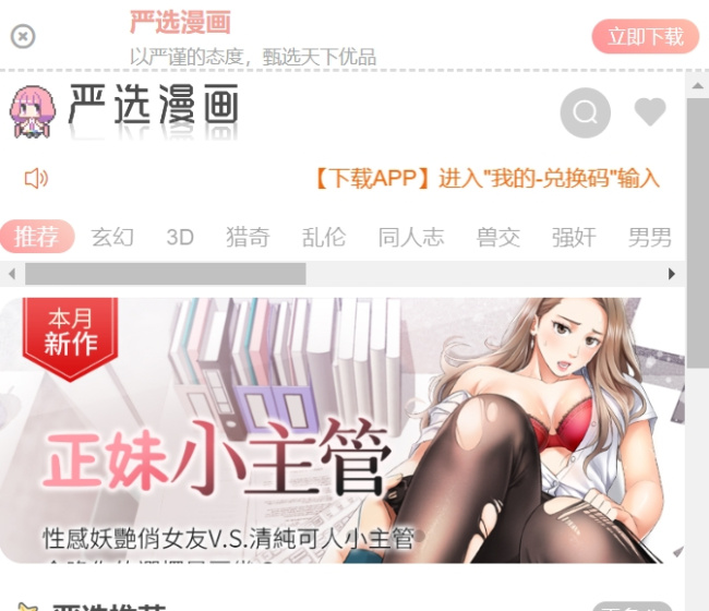 top best sites to read chinese bl novels