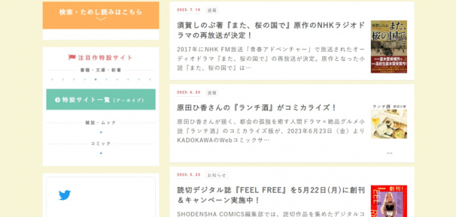 top best sites to read japanese bl light novels