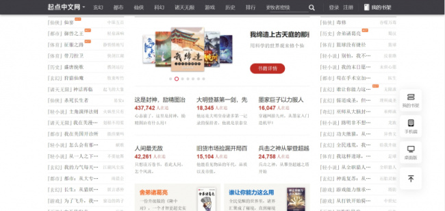top best sites to read raw chinese gl novels