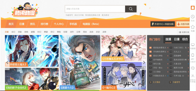 top best sites to read raw manhua (chinese comics)