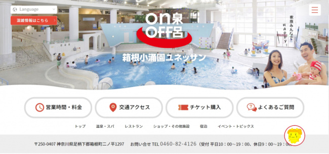 top best theme parks in japan with admission fee