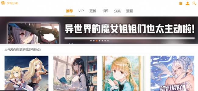 top best websites to read fanfiction in chinese