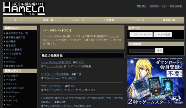 top best websites to read fanfiction in japanese