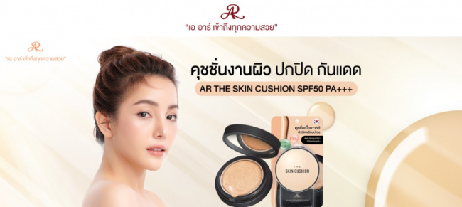 top famous cosmetic brands in thailand